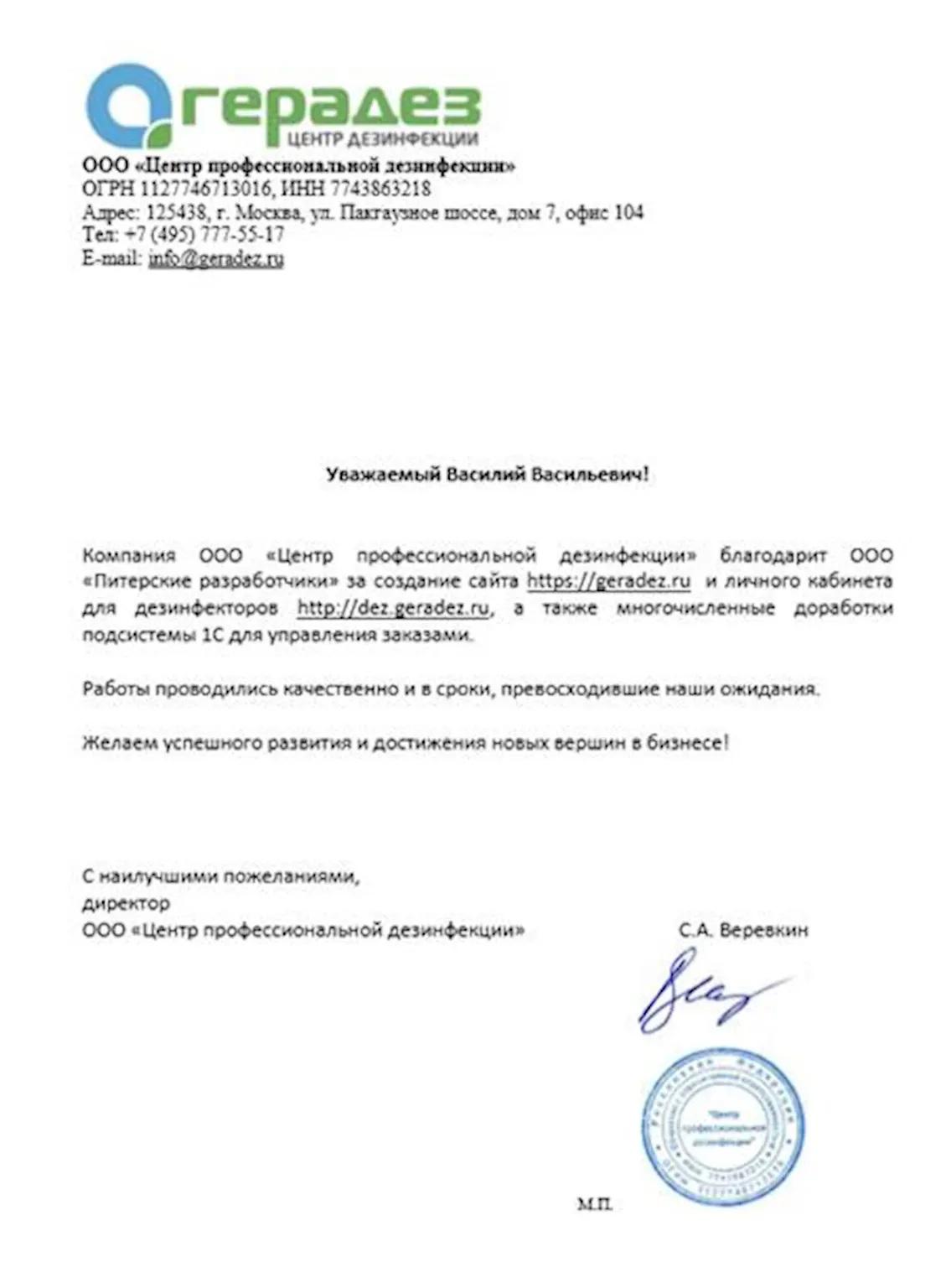 letter-full.jpg